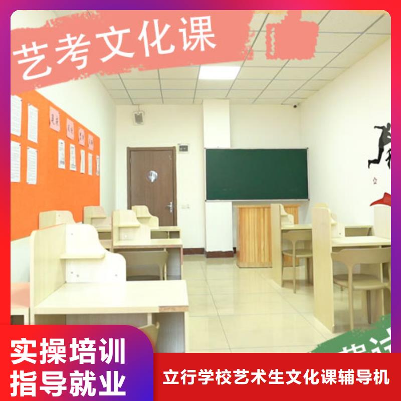 藝體生文化課招生