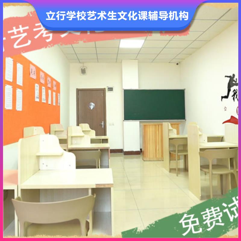 艺考文化课培训高考复读免费试学