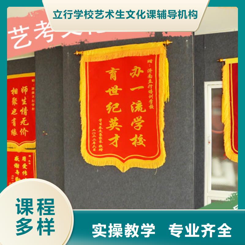 艺考文化课培训_高考全日制手把手教学