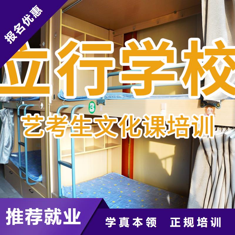 艺考文化课培训艺术生文化补习师资力量强