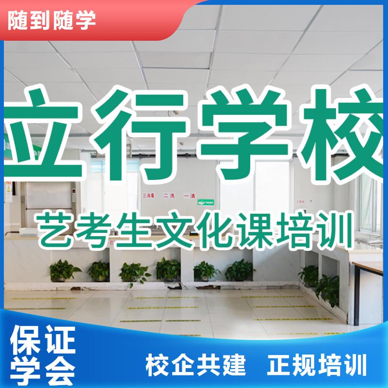 藝體生文化課哪家升學率高