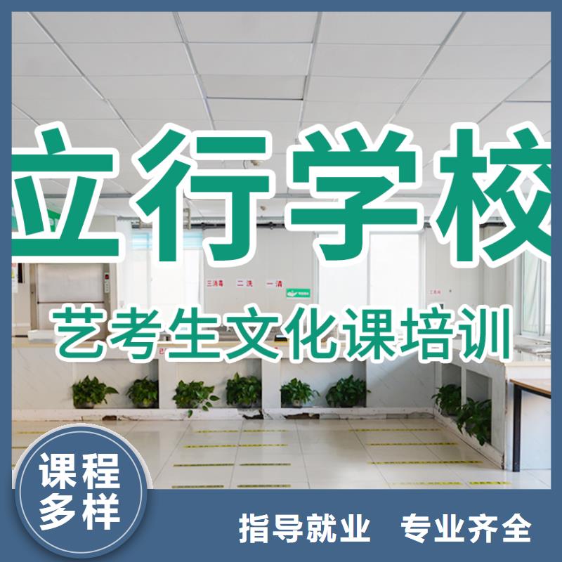 藝考文化課培訓(xùn)高考復(fù)讀培訓(xùn)機(jī)構(gòu)學(xué)真技術(shù)