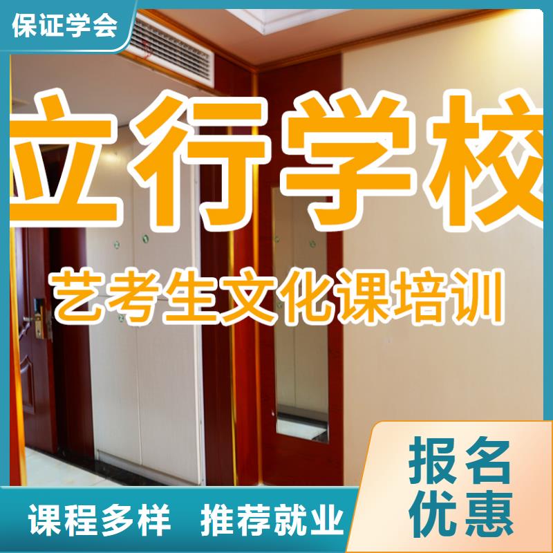 艺考文化课培训艺术生文化补习师资力量强