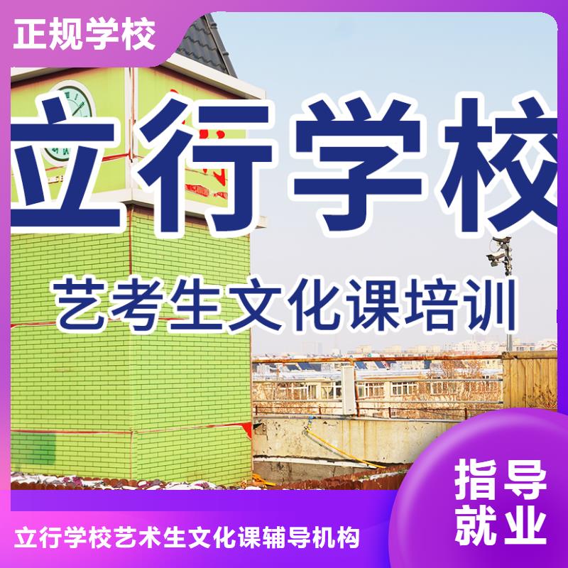 【藝考文化課培訓(xùn)藝考培訓(xùn)技能+學(xué)歷】