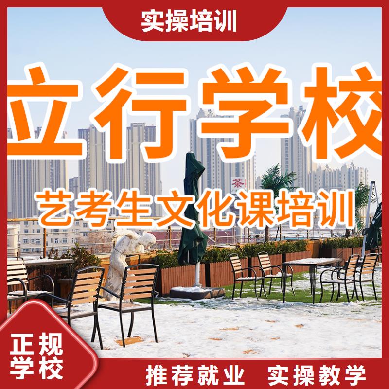 藝體生文化課招生