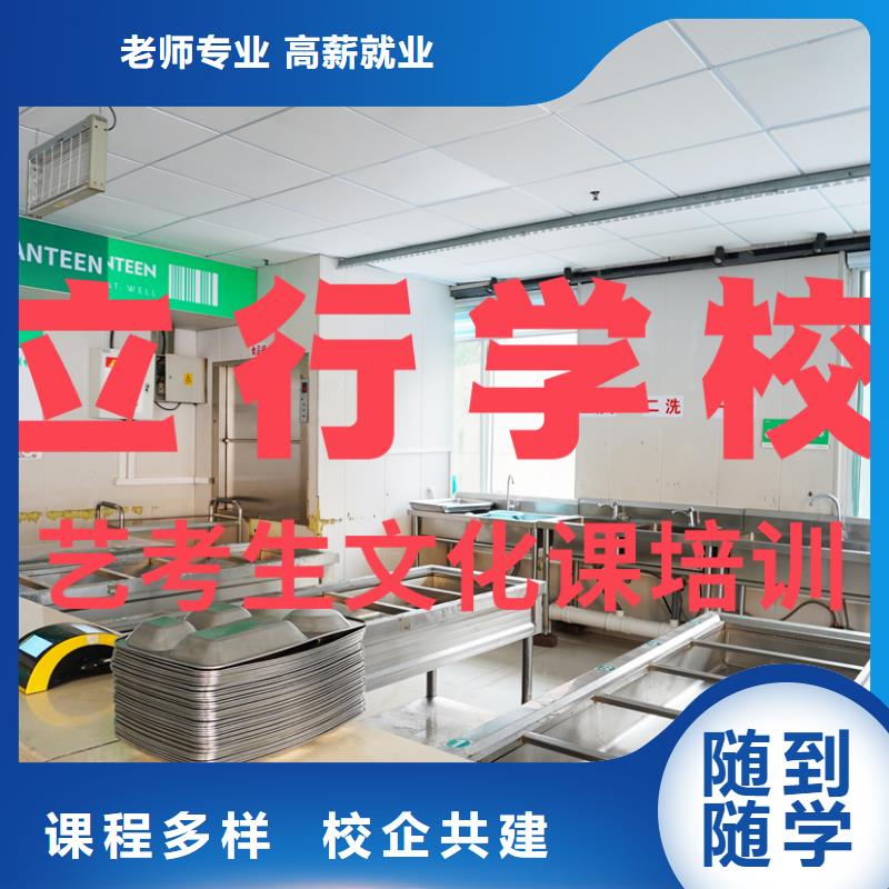 藝考文化課培訓高考復讀晚上班專業齊全