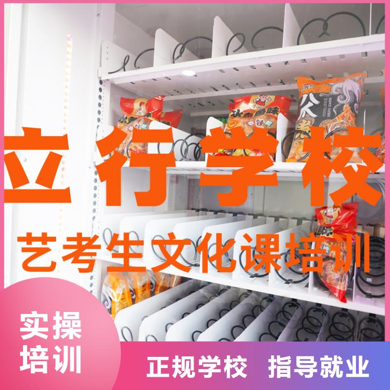 藝考文化課培訓高考補習班技能+學歷