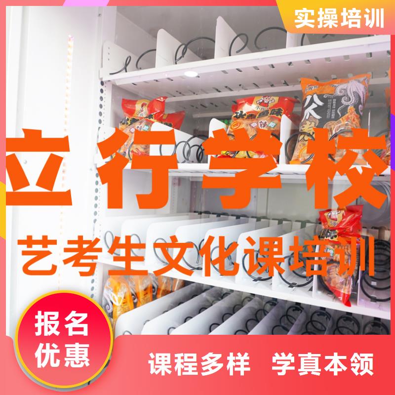 藝考文化課培訓(xùn)藝考輔導(dǎo)就業(yè)不擔(dān)心