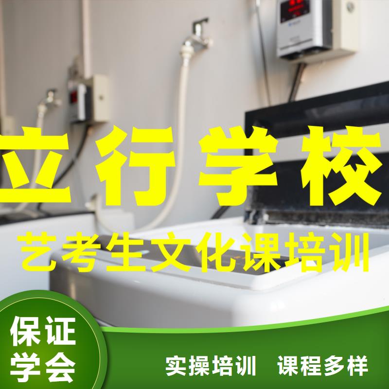 【藝考文化課培訓(xùn)藝考培訓(xùn)技能+學(xué)歷】