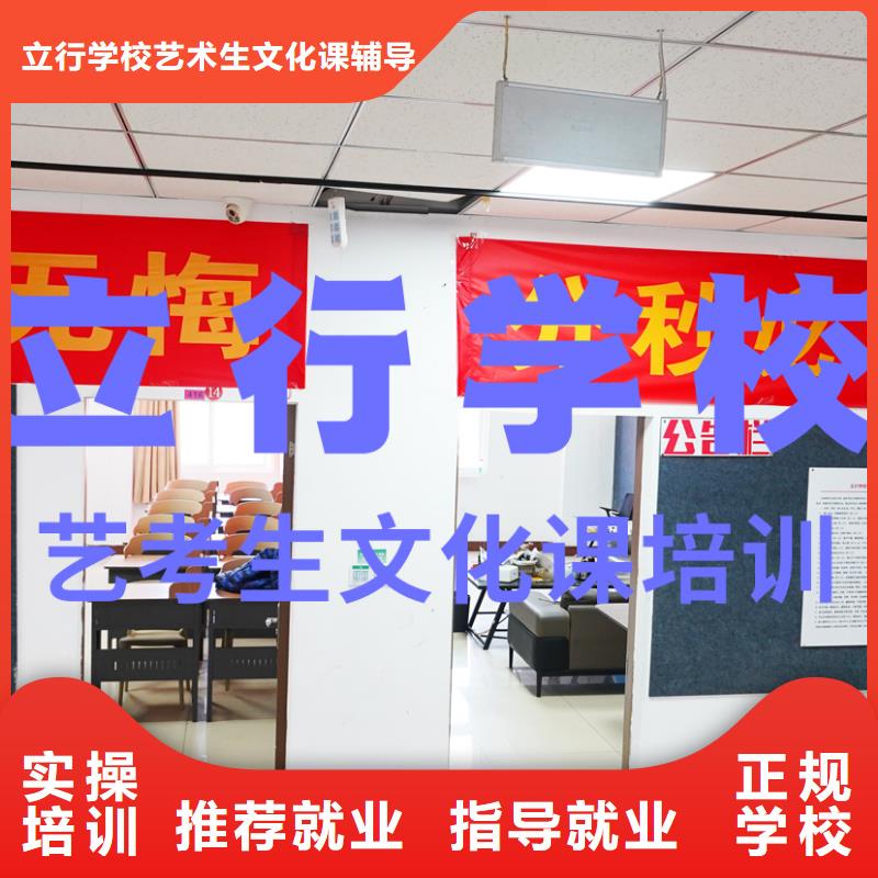 藝考文化課培訓(xùn)藝考輔導(dǎo)就業(yè)不擔(dān)心