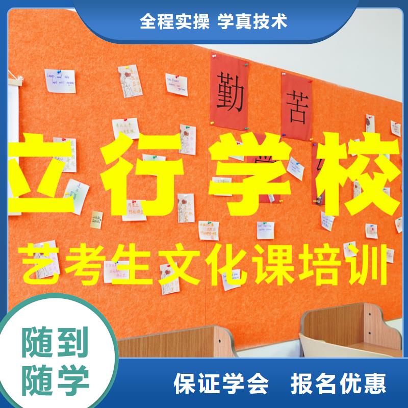 藝考文化課培訓(xùn)高考復(fù)讀培訓(xùn)機(jī)構(gòu)學(xué)真技術(shù)