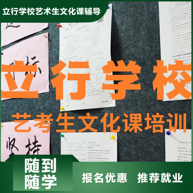 藝考文化課培訓高三全日制集訓班就業(yè)快