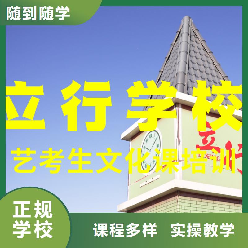 藝考文化課培訓藝考文化課百日沖刺班正規培訓