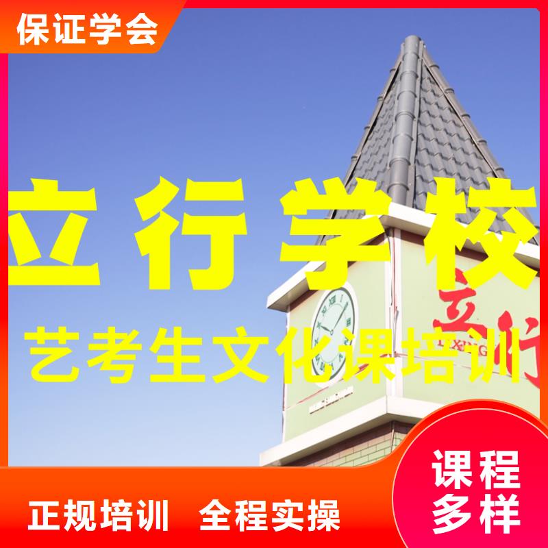 藝考文化課培訓藝考培訓學真本領
