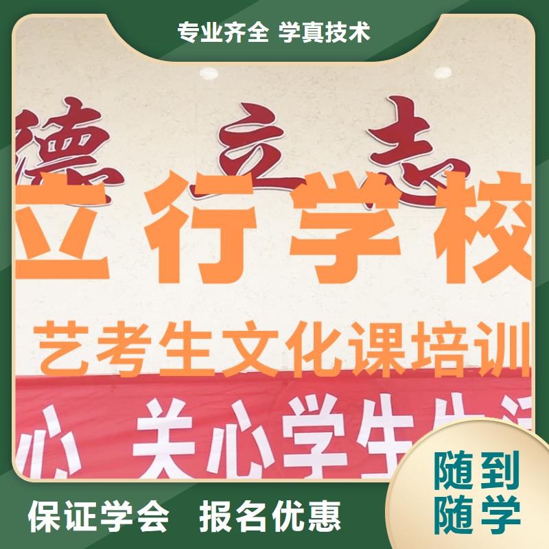 藝體生文化課哪家升學率高