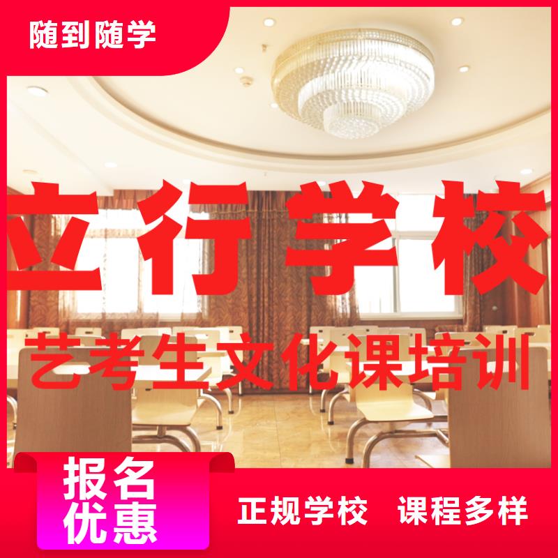 藝考文化課培訓藝考文化課百日沖刺班正規培訓