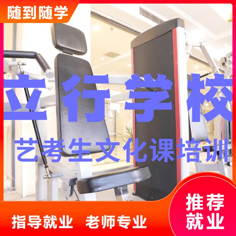藝考文化課培訓藝考培訓學真本領