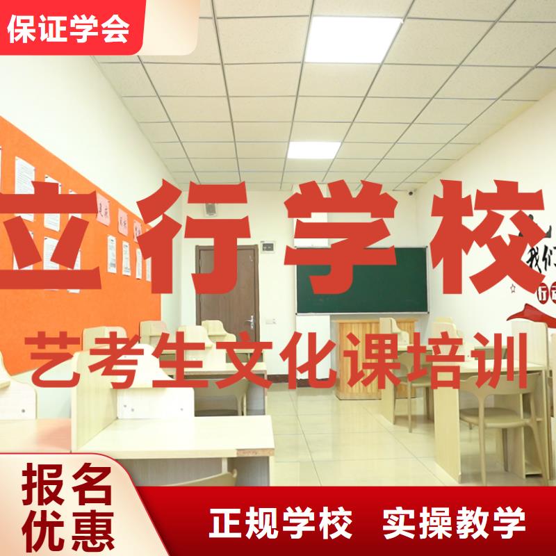 藝考文化課培訓(xùn)藝考輔導(dǎo)就業(yè)不擔(dān)心