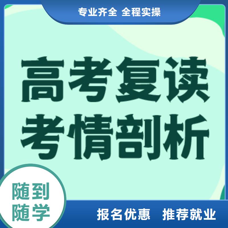 高考復讀培訓班排名