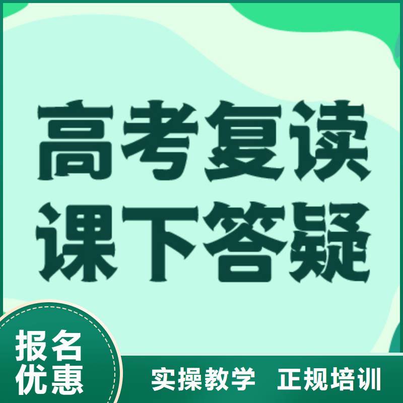 高考復讀培訓班高考復讀周日班專業齊全