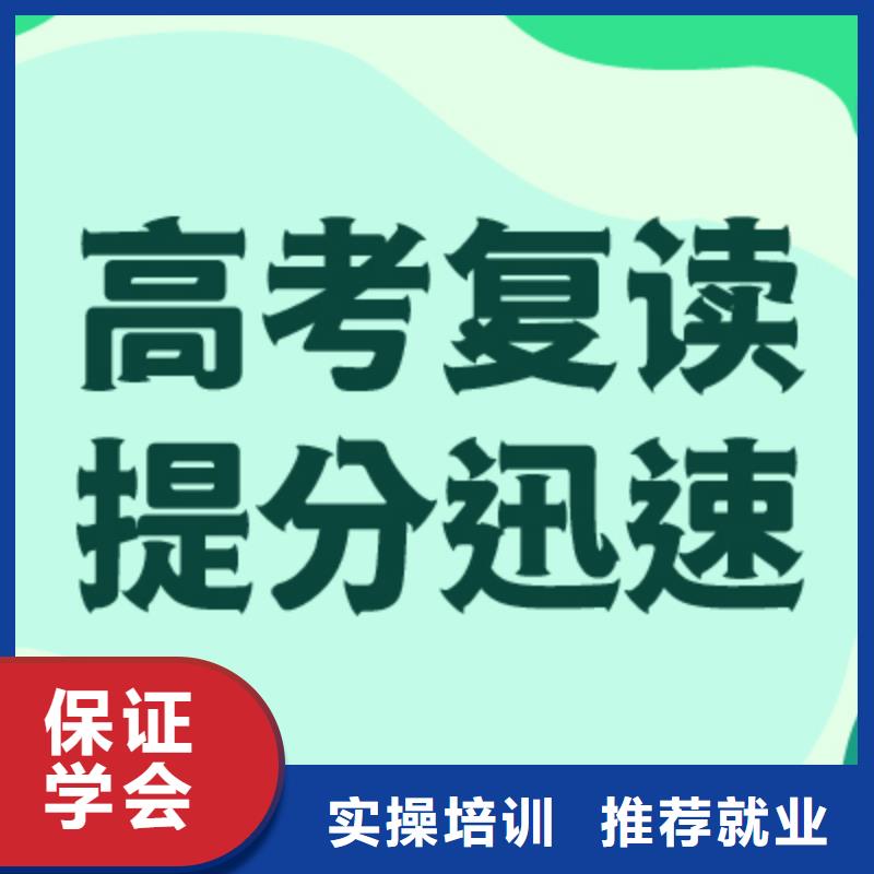 高考復(fù)讀培訓(xùn)班高中英語補習(xí)專業(yè)齊全