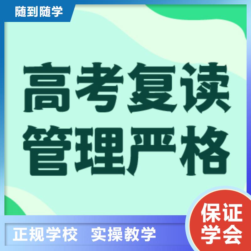 高考復(fù)讀培訓(xùn)班_【高考復(fù)讀清北班】報(bào)名優(yōu)惠