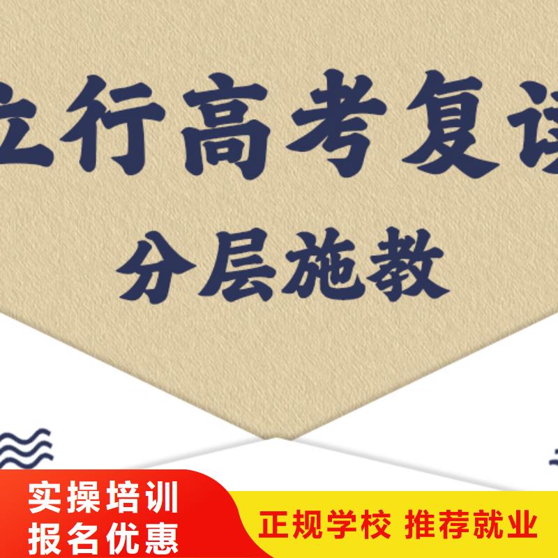 高考復讀培訓班,高中英語補習理論+實操