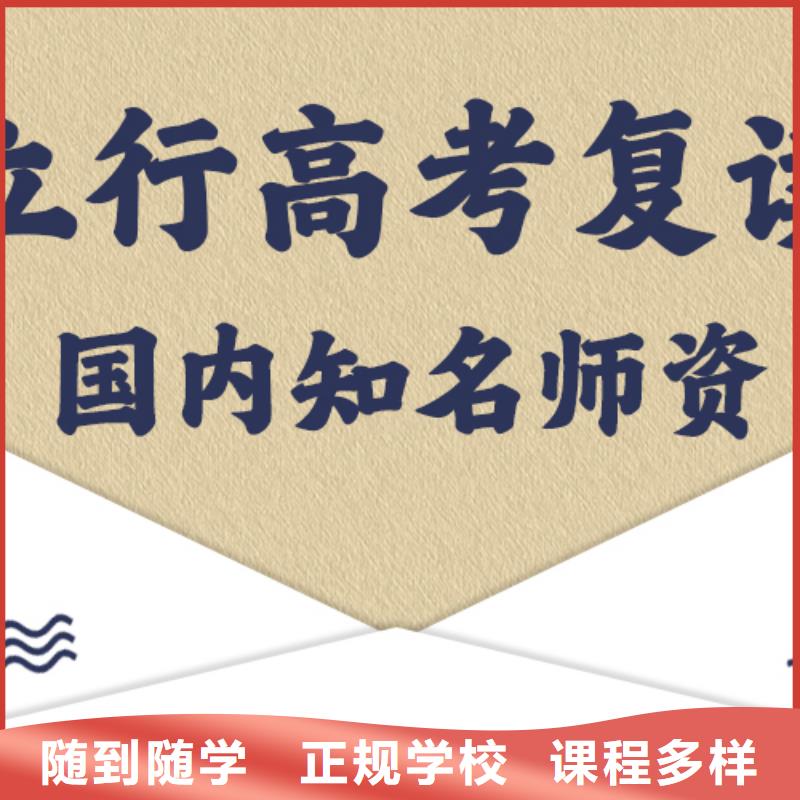 高考復(fù)讀培訓(xùn)班高中英語補習(xí)專業(yè)齊全