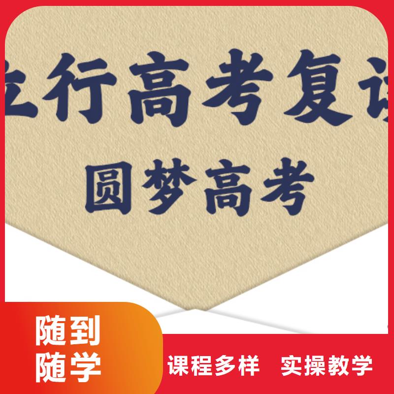 高考復讀培訓班高考復讀周日班專業齊全