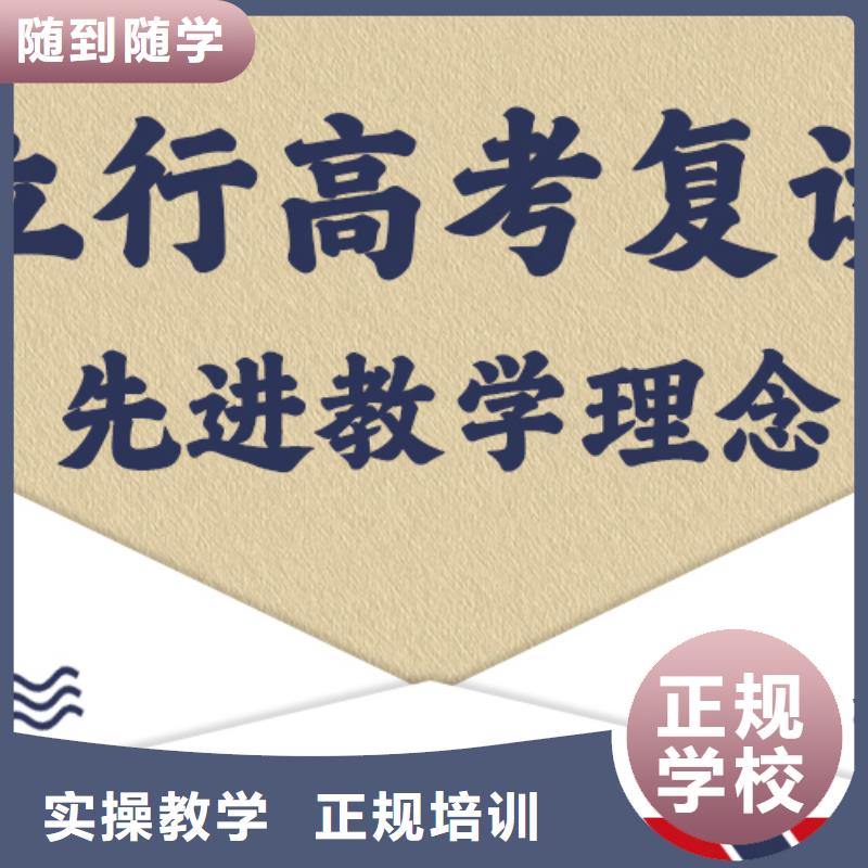高考復讀培訓學校收費