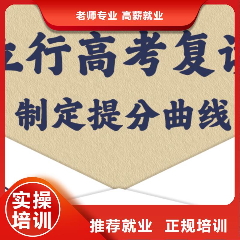 高考复读培训班,高考数学辅导随到随学