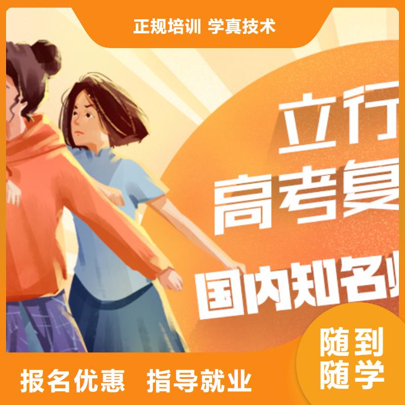 高考復(fù)讀培訓(xùn)班_【高考復(fù)讀清北班】報(bào)名優(yōu)惠