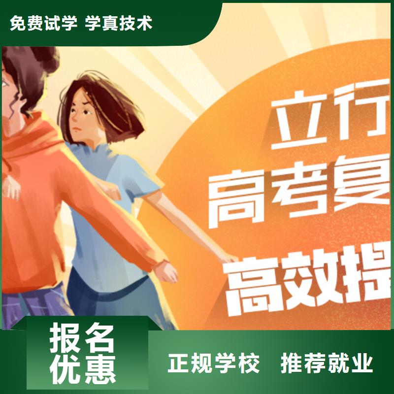 高考复读培训班-高三复读班学真本领
