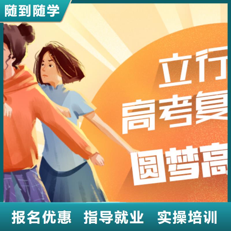 高考復讀培訓班排名