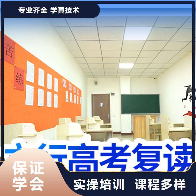 高考复读培训班-高三复读班学真本领