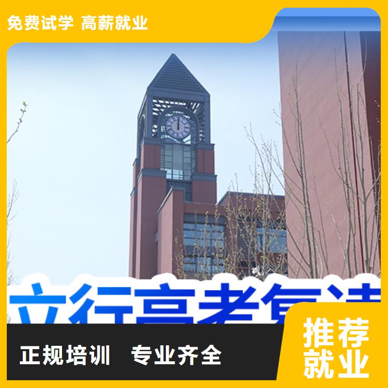 高考復讀培訓班高中寒暑假補習師資力量強
