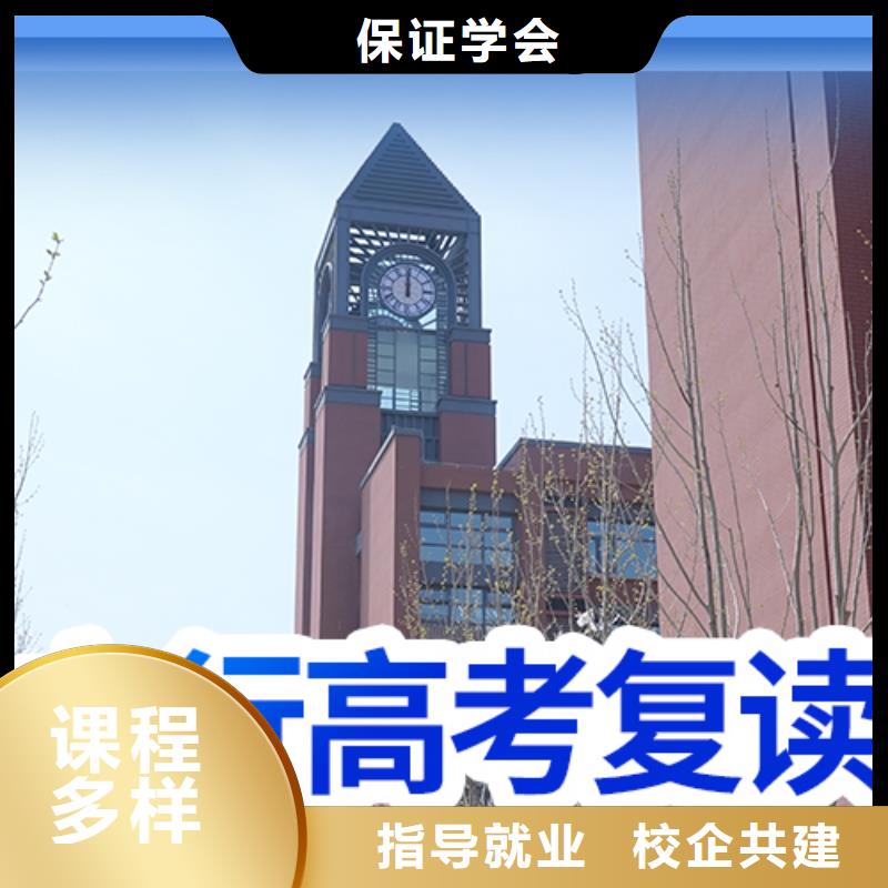 高考復讀補習班有哪些