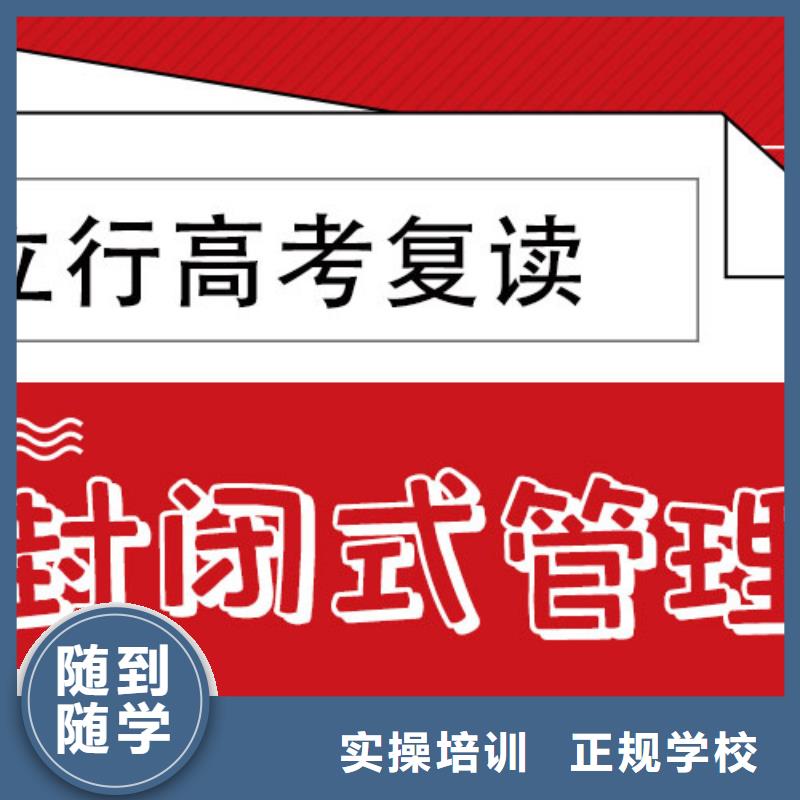 高考復(fù)讀培訓(xùn)班_【高考復(fù)讀清北班】報(bào)名優(yōu)惠