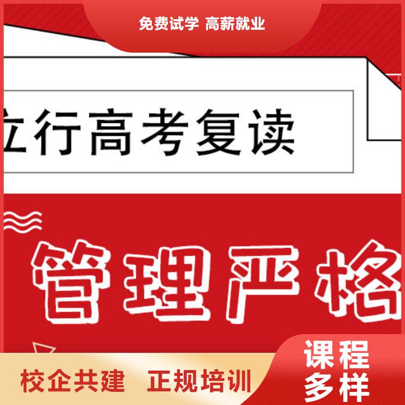高考復(fù)讀培訓(xùn)班_【高考復(fù)讀清北班】報(bào)名優(yōu)惠