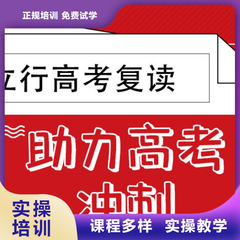 高考復(fù)讀培訓(xùn)班【高考小班教學(xué)】學(xué)真本領(lǐng)