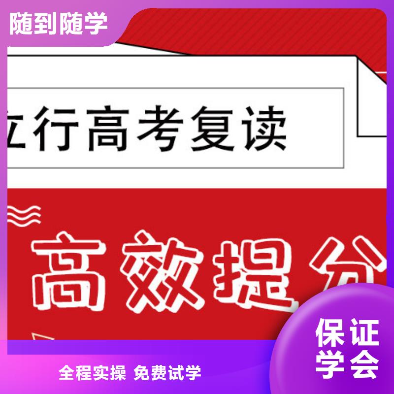 高考復讀培訓班高中寒暑假補習師資力量強