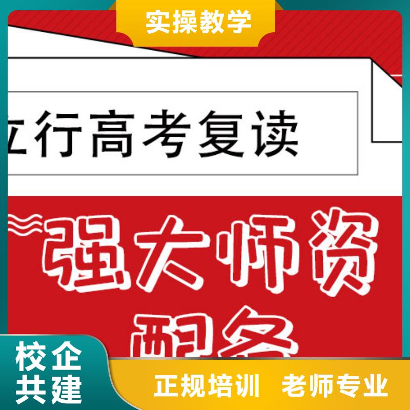 高考复读培训班-高三冲刺班免费试学