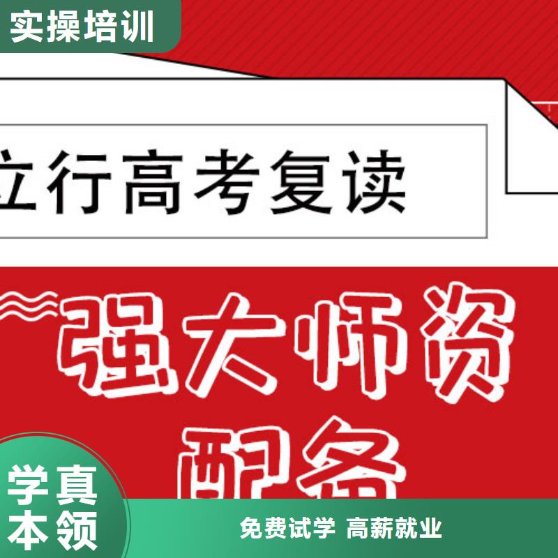 高考復(fù)讀培訓(xùn)班高考復(fù)讀班全程實操