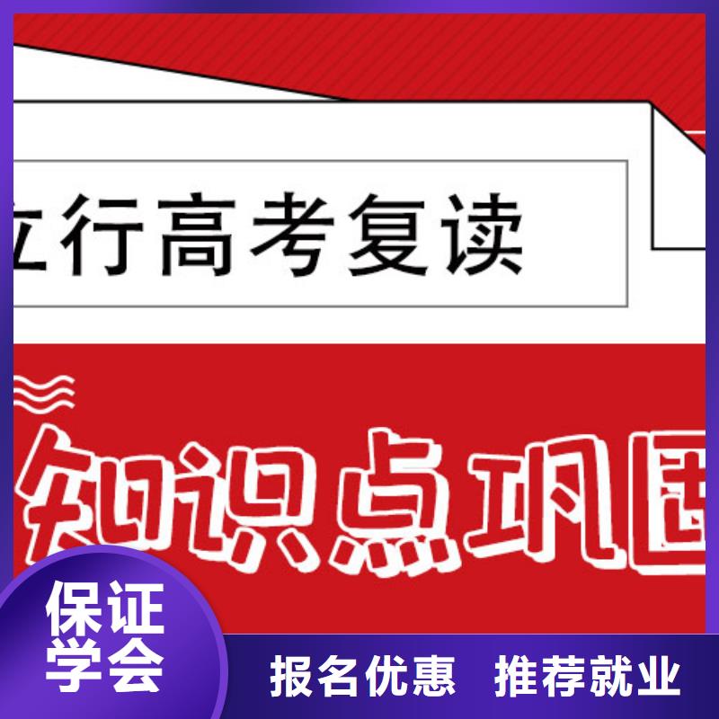 高考復(fù)讀培訓(xùn)班高考復(fù)讀班全程實操