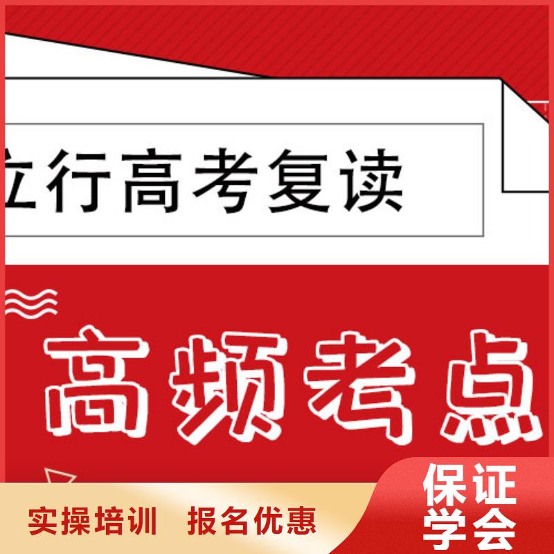 高考复读培训班-高三复读班学真本领