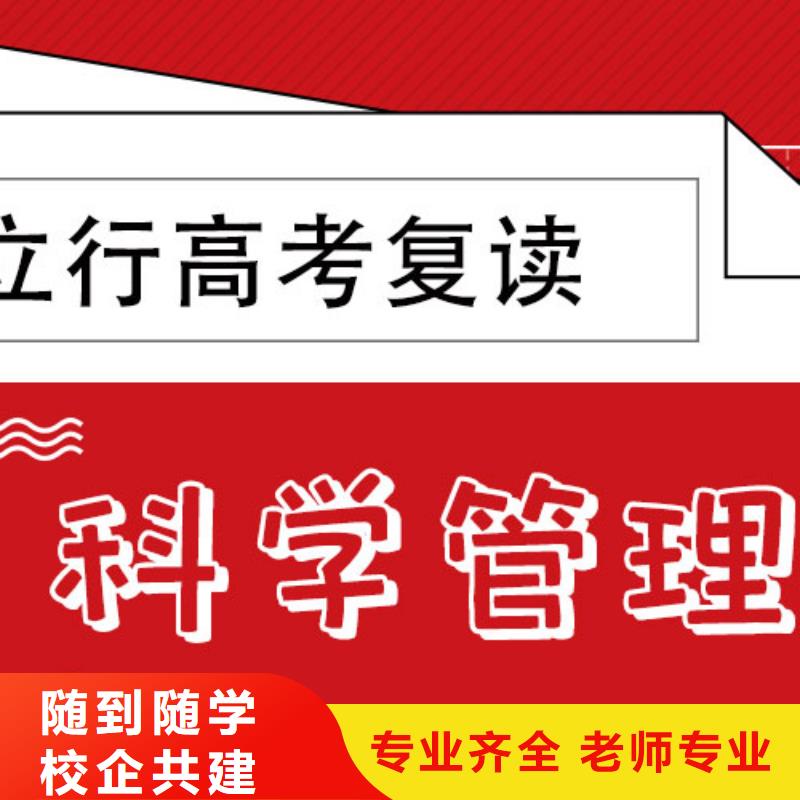 高考復讀培訓班_高考復讀班校企共建