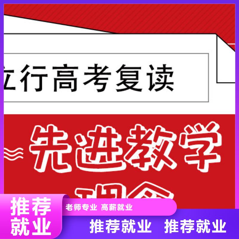高考复读培训班-高三复读班学真本领