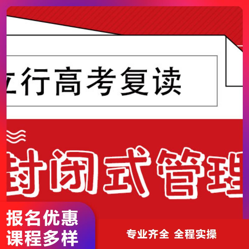 高考復讀培訓班高考復讀周日班專業齊全