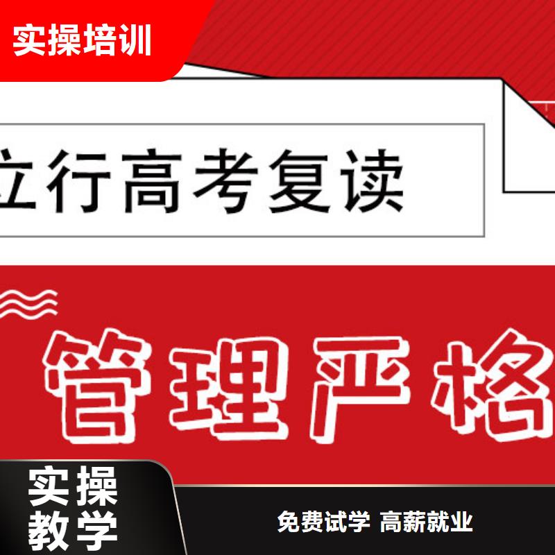高考復讀培訓班高中寒暑假補習師資力量強