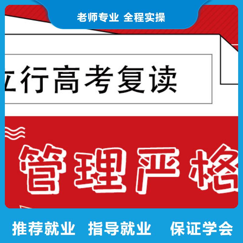 高考復讀補習班有哪些